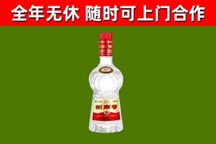 武汉烟酒回收剑南春水晶剑2.jpg